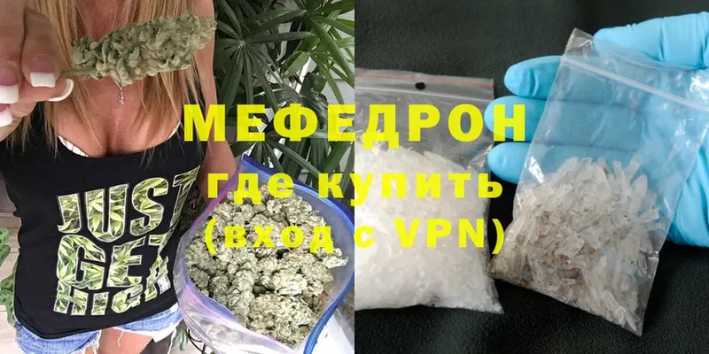 Меф VHQ  купить закладку  Джанкой 