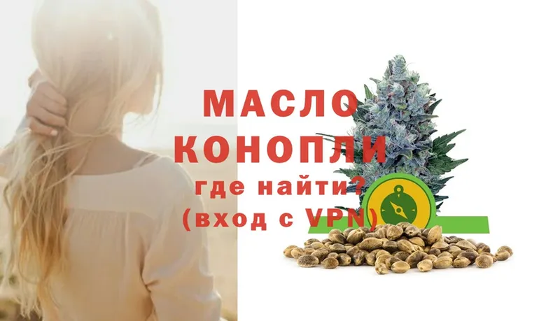 ТГК гашишное масло  наркотики  Джанкой 